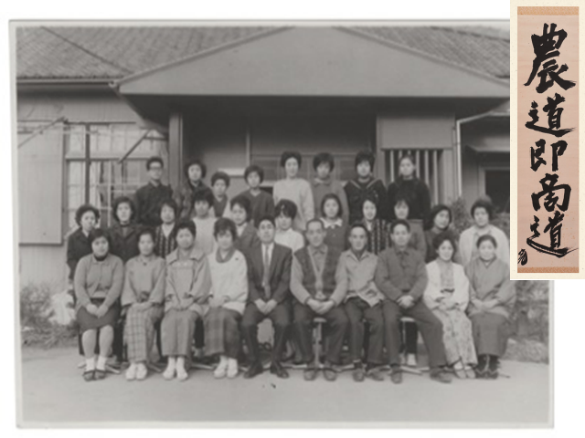 創業当時の写真