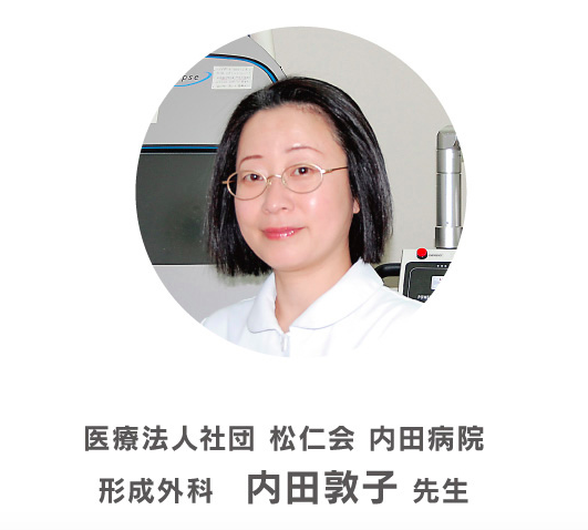 専門医推奨