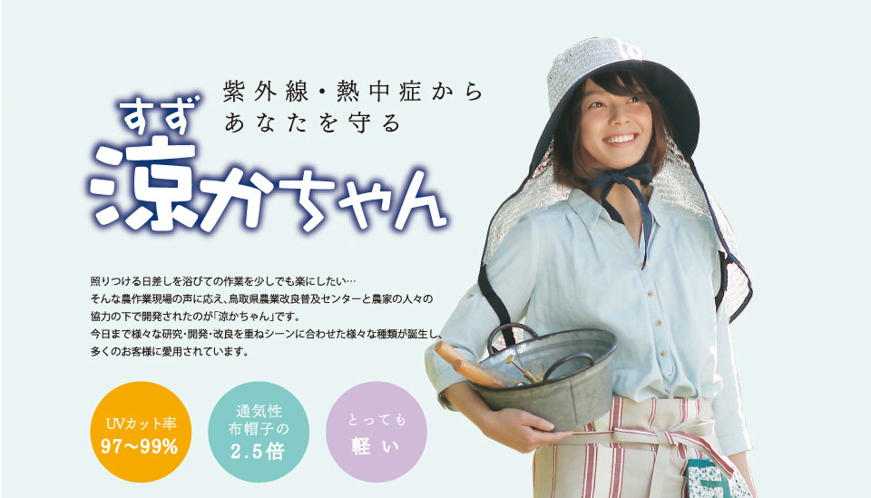 経典ブランド スタイリッシュ涼かちゃん