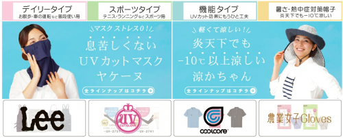 紫外線アレルギーの方必見 顔を守るための救世主 ヤケーヌ の紹介 暑さ 紫外線対策商品の製造 販売 株 丸福繊維